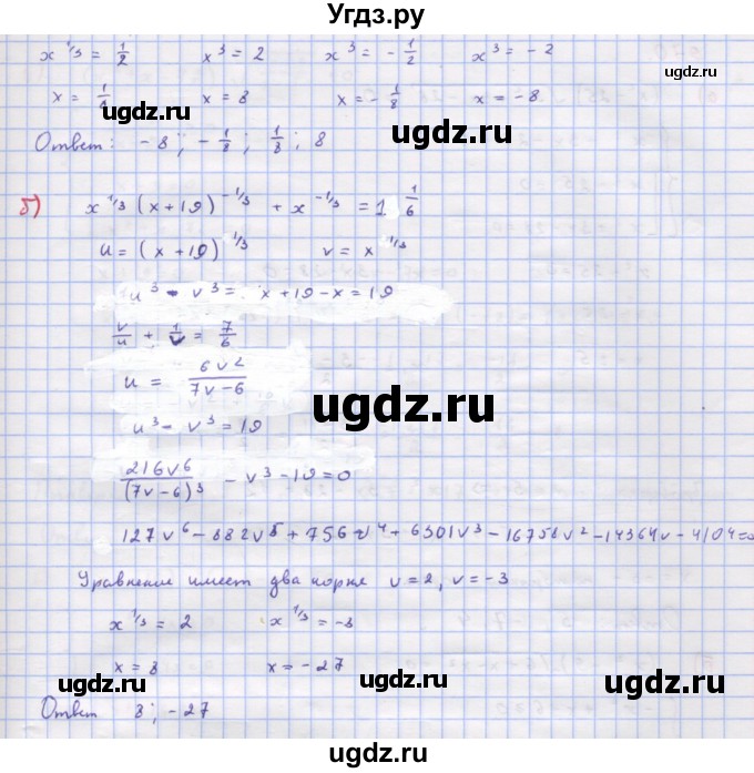 ГДЗ (Решебник к учебнику 2018) по алгебре 9 класс Макарычев Ю.Н. / упражнение / 968(продолжение 2)