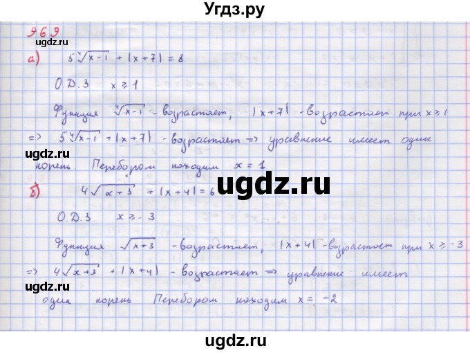 ГДЗ (Решебник к учебнику 2018) по алгебре 9 класс Макарычев Ю.Н. / упражнение / 969