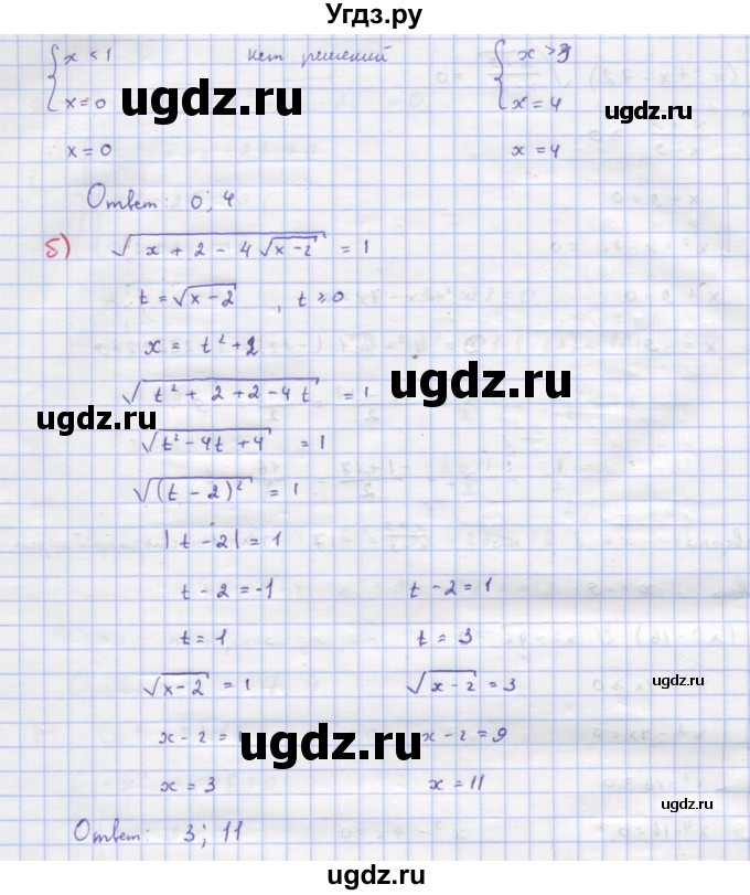 ГДЗ (Решебник к учебнику 2018) по алгебре 9 класс Макарычев Ю.Н. / упражнение / 971(продолжение 2)