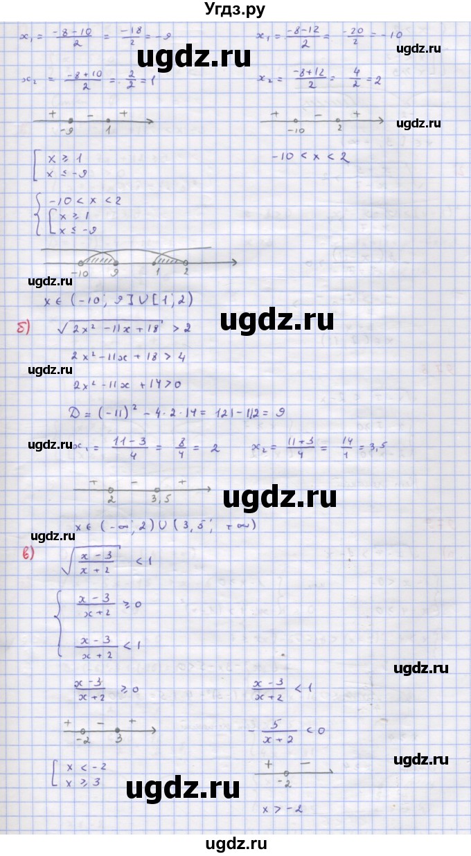 ГДЗ (Решебник к учебнику 2018) по алгебре 9 класс Макарычев Ю.Н. / упражнение / 977(продолжение 2)