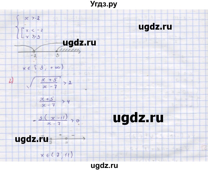 ГДЗ (Решебник к учебнику 2018) по алгебре 9 класс Макарычев Ю.Н. / упражнение / 977(продолжение 3)