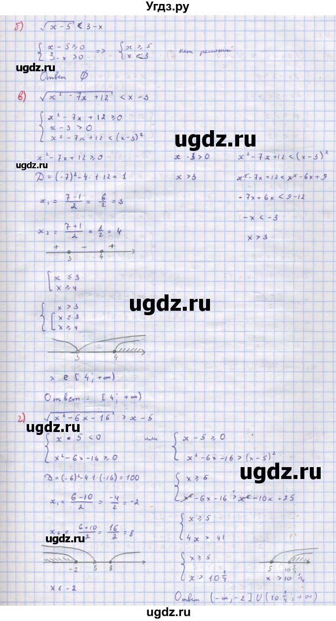 ГДЗ (Решебник к учебнику 2018) по алгебре 9 класс Макарычев Ю.Н. / упражнение / 979(продолжение 2)
