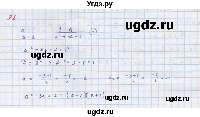 ГДЗ (Решебник к учебнику 2018) по алгебре 9 класс Макарычев Ю.Н. / упражнение / 98