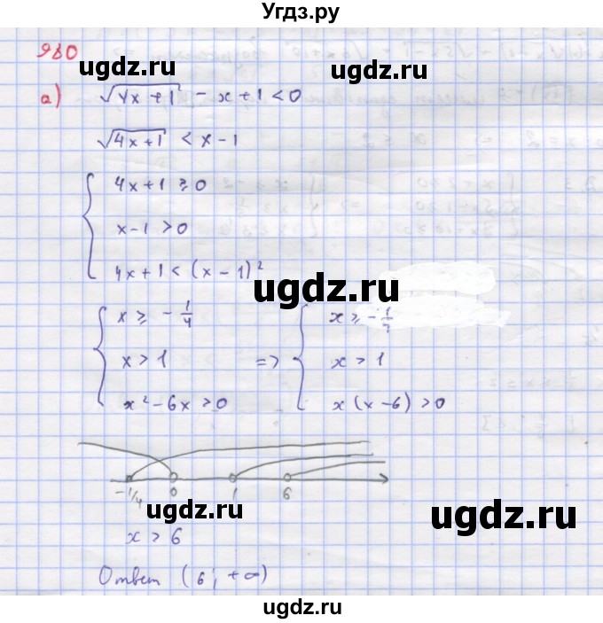 ГДЗ (Решебник к учебнику 2018) по алгебре 9 класс Макарычев Ю.Н. / упражнение / 980