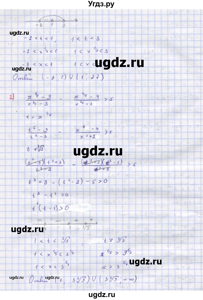 ГДЗ (Решебник к учебнику 2018) по алгебре 9 класс Макарычев Ю.Н. / упражнение / 982(продолжение 3)