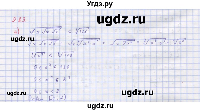 ГДЗ (Решебник к учебнику 2018) по алгебре 9 класс Макарычев Ю.Н. / упражнение / 983