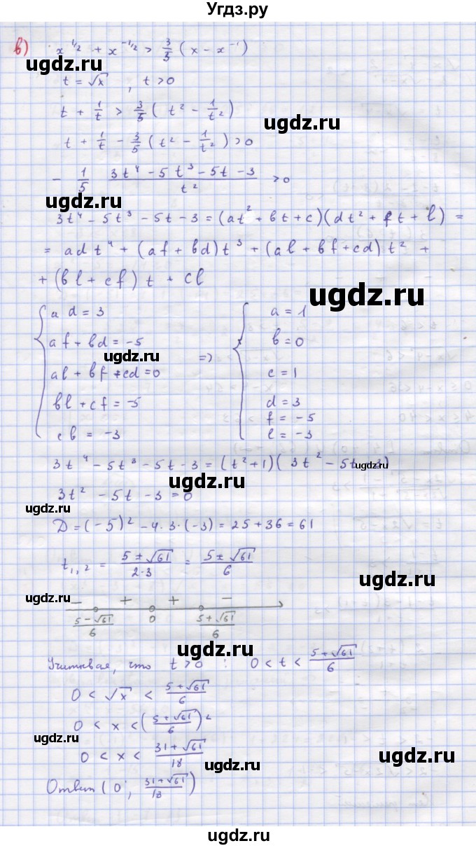 ГДЗ (Решебник к учебнику 2018) по алгебре 9 класс Макарычев Ю.Н. / упражнение / 984(продолжение 2)