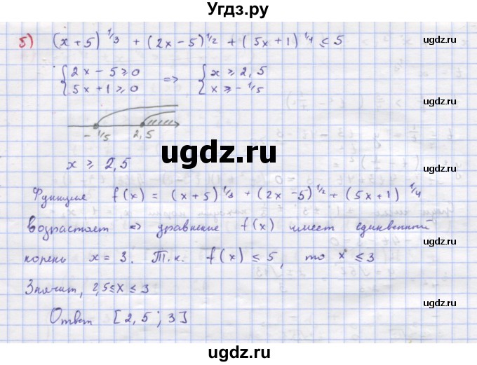ГДЗ (Решебник к учебнику 2018) по алгебре 9 класс Макарычев Ю.Н. / упражнение / 985(продолжение 2)