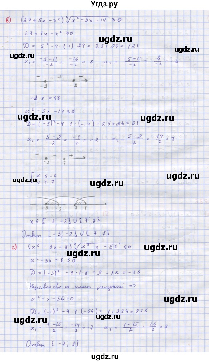 ГДЗ (Решебник к учебнику 2018) по алгебре 9 класс Макарычев Ю.Н. / упражнение / 986(продолжение 2)