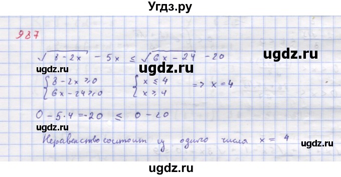ГДЗ (Решебник к учебнику 2018) по алгебре 9 класс Макарычев Ю.Н. / упражнение / 987