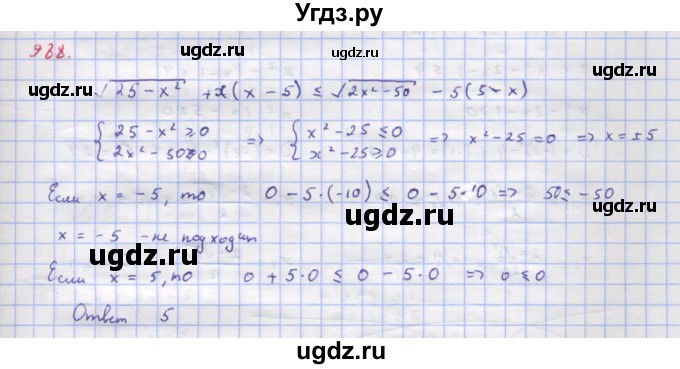 ГДЗ (Решебник к учебнику 2018) по алгебре 9 класс Макарычев Ю.Н. / упражнение / 988