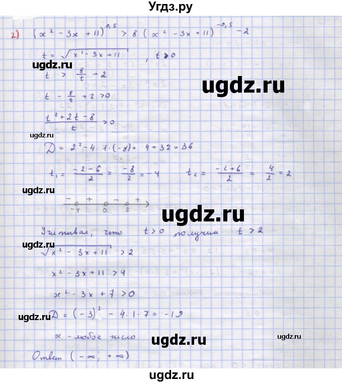 ГДЗ (Решебник к учебнику 2018) по алгебре 9 класс Макарычев Ю.Н. / упражнение / 989(продолжение 3)