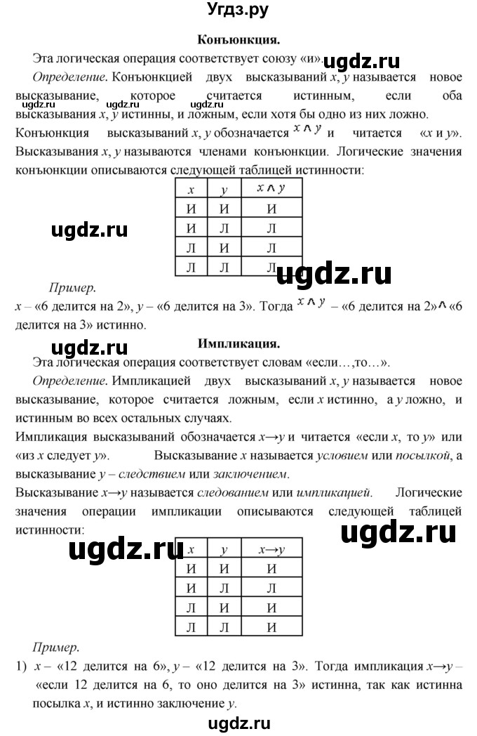 ГДЗ (Решебник к учебнику 2018) по алгебре 9 класс Макарычев Ю.Н. / вопросы и задания / §17(продолжение 3)