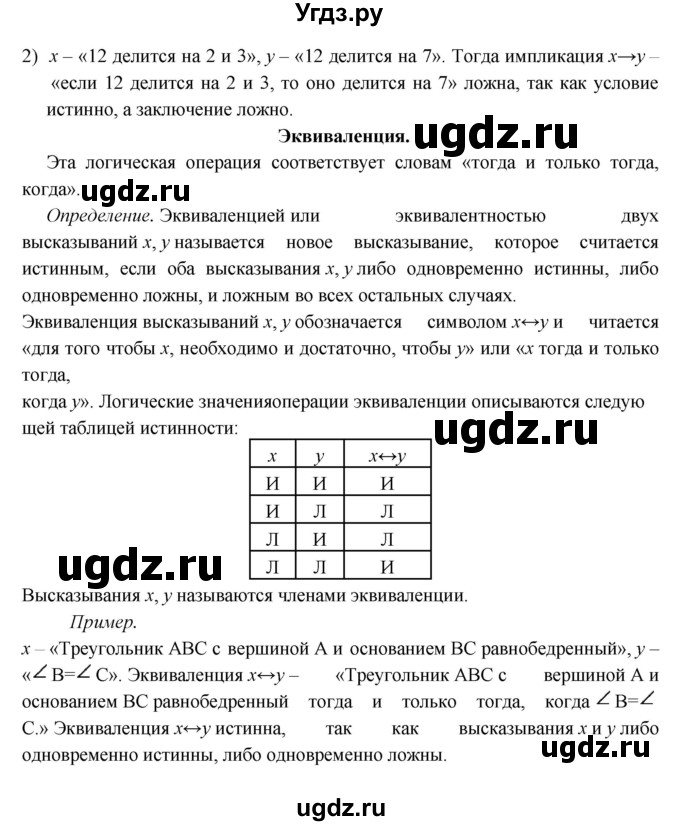 ГДЗ (Решебник к учебнику 2018) по алгебре 9 класс Макарычев Ю.Н. / вопросы и задания / §17(продолжение 4)