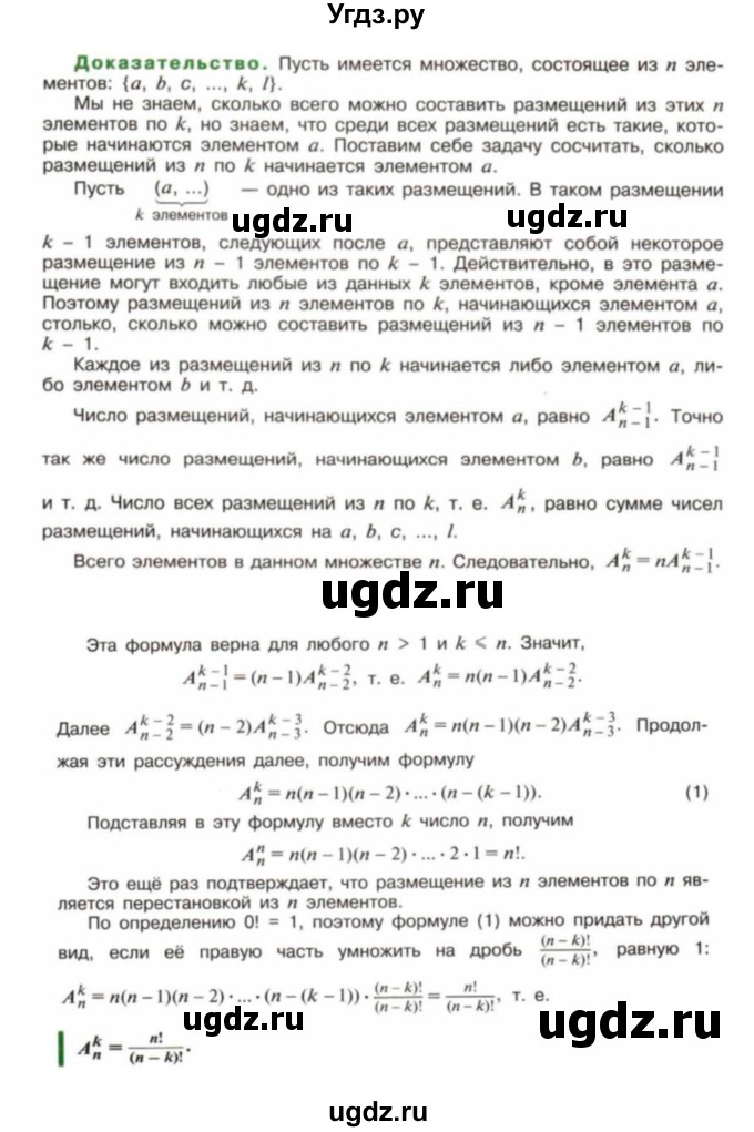 ГДЗ (Решебник к учебнику 2018) по алгебре 9 класс Макарычев Ю.Н. / вопросы и задания / §18(продолжение 3)
