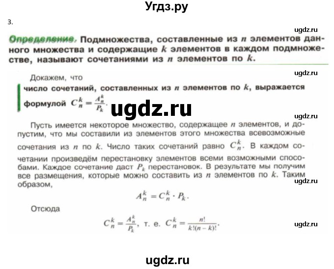 ГДЗ (Решебник к учебнику 2018) по алгебре 9 класс Макарычев Ю.Н. / вопросы и задания / §18(продолжение 4)