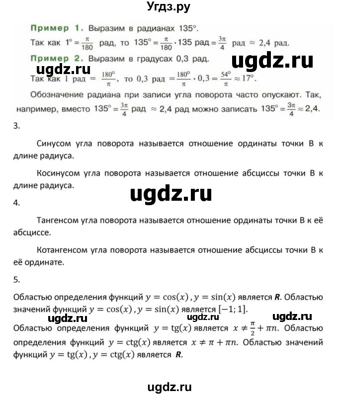 ГДЗ (Решебник к учебнику 2018) по алгебре 9 класс Макарычев Ю.Н. / вопросы и задания / §20(продолжение 3)