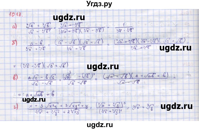 ГДЗ (Решебник к учебнику 2022) по алгебре 9 класс Макарычев Ю.Н. / упражнение / 1018