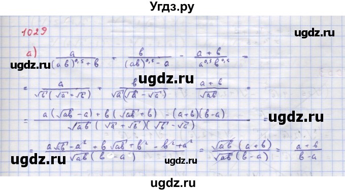 ГДЗ (Решебник к учебнику 2022) по алгебре 9 класс Макарычев Ю.Н. / упражнение / 1029