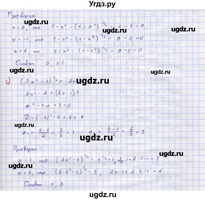 ГДЗ (Решебник к учебнику 2022) по алгебре 9 класс Макарычев Ю.Н. / упражнение / 1036(продолжение 2)