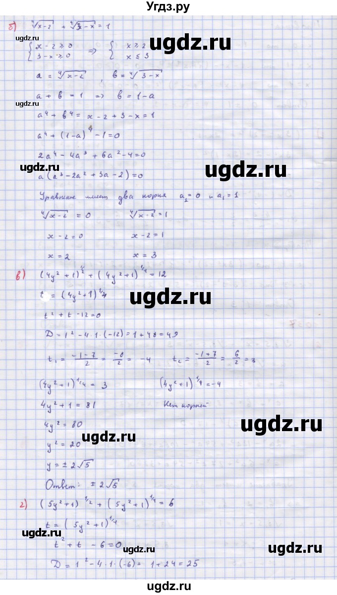 ГДЗ (Решебник к учебнику 2022) по алгебре 9 класс Макарычев Ю.Н. / упражнение / 1037(продолжение 2)