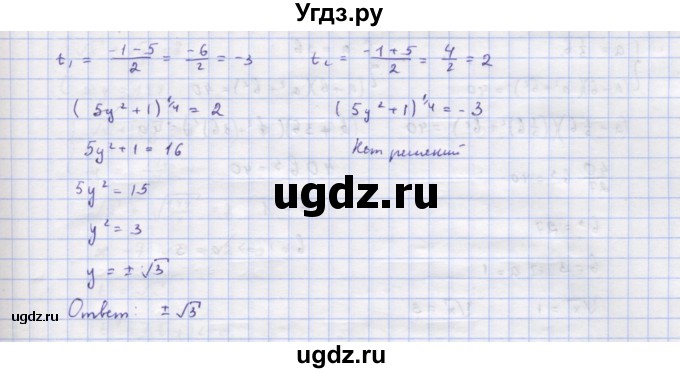 ГДЗ (Решебник к учебнику 2022) по алгебре 9 класс Макарычев Ю.Н. / упражнение / 1037(продолжение 3)