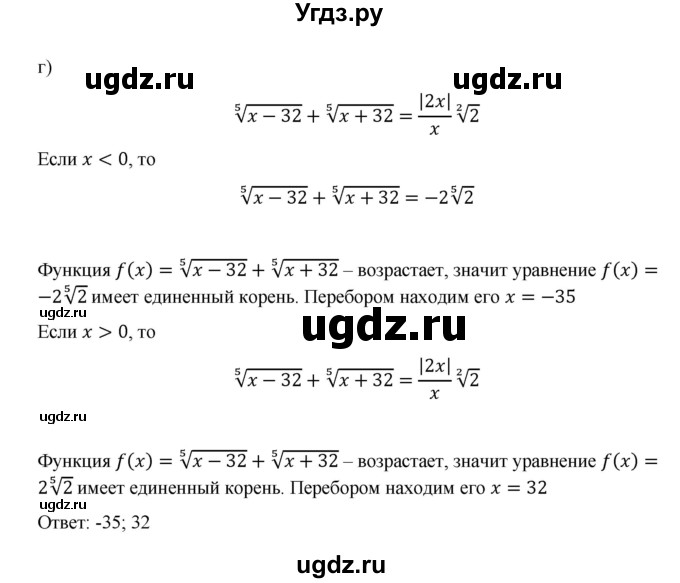 ГДЗ (Решебник к учебнику 2022) по алгебре 9 класс Макарычев Ю.Н. / упражнение / 1039(продолжение 2)