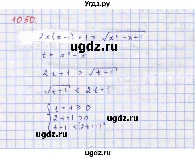 ГДЗ (Решебник к учебнику 2022) по алгебре 9 класс Макарычев Ю.Н. / упражнение / 1050