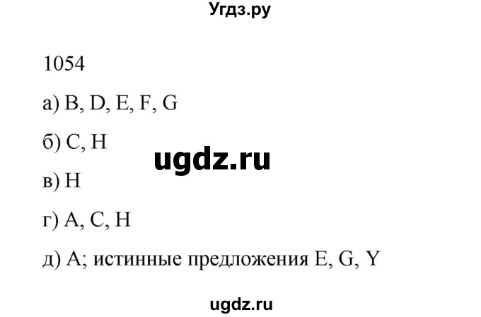 ГДЗ (Решебник к учебнику 2022) по алгебре 9 класс Макарычев Ю.Н. / упражнение / 1054