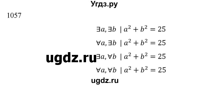 ГДЗ (Решебник к учебнику 2022) по алгебре 9 класс Макарычев Ю.Н. / упражнение / 1057