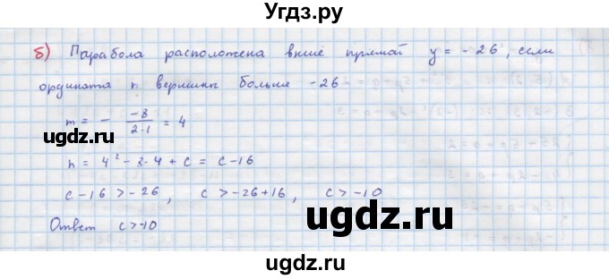 ГДЗ (Решебник к учебнику 2022) по алгебре 9 класс Макарычев Ю.Н. / упражнение / 107(продолжение 2)