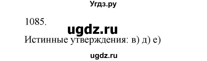 ГДЗ (Решебник к учебнику 2022) по алгебре 9 класс Макарычев Ю.Н. / упражнение / 1085