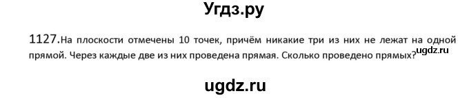 ГДЗ (Решебник к учебнику 2022) по алгебре 9 класс Макарычев Ю.Н. / упражнение / 1127