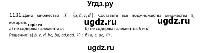 ГДЗ (Решебник к учебнику 2022) по алгебре 9 класс Макарычев Ю.Н. / упражнение / 1131