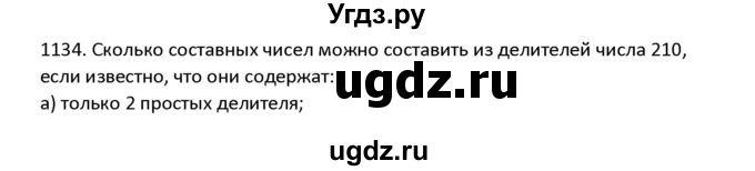 ГДЗ (Решебник к учебнику 2022) по алгебре 9 класс Макарычев Ю.Н. / упражнение / 1134