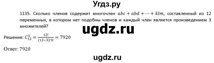 ГДЗ (Решебник к учебнику 2022) по алгебре 9 класс Макарычев Ю.Н. / упражнение / 1135