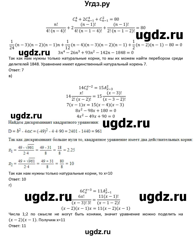 ГДЗ (Решебник к учебнику 2022) по алгебре 9 класс Макарычев Ю.Н. / упражнение / 1136(продолжение 2)