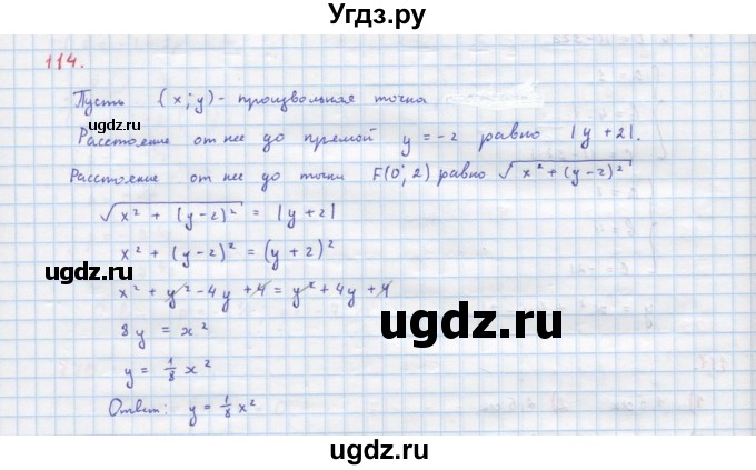 ГДЗ (Решебник к учебнику 2022) по алгебре 9 класс Макарычев Ю.Н. / упражнение / 114