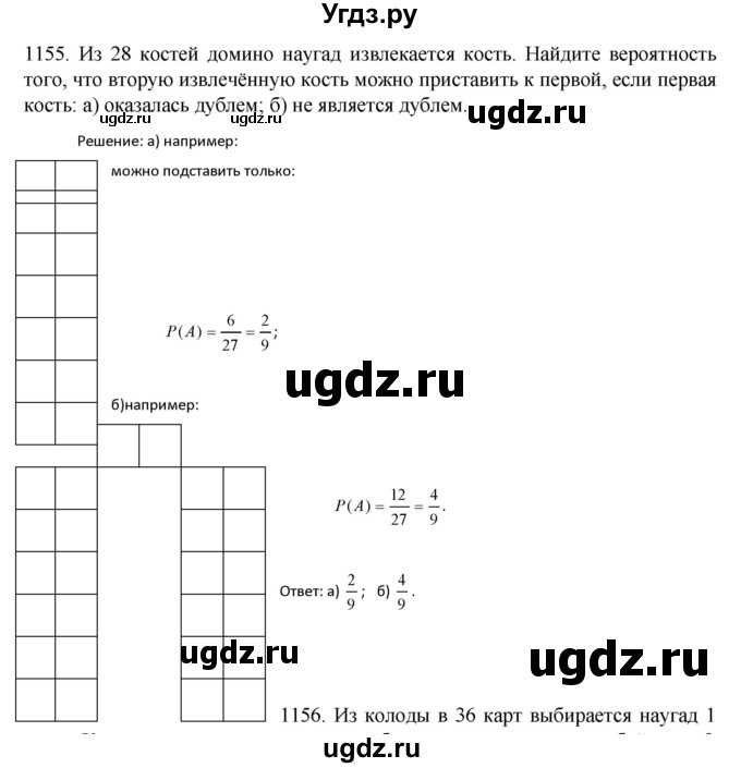 ГДЗ (Решебник к учебнику 2022) по алгебре 9 класс Макарычев Ю.Н. / упражнение / 1155