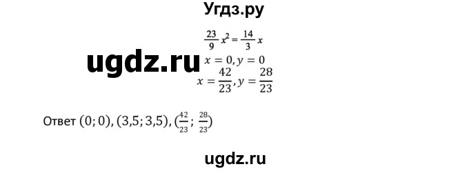 ГДЗ (Решебник к учебнику 2022) по алгебре 9 класс Макарычев Ю.Н. / упражнение / 1159(продолжение 2)