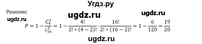 ГДЗ (Решебник к учебнику 2022) по алгебре 9 класс Макарычев Ю.Н. / упражнение / 1166(продолжение 2)