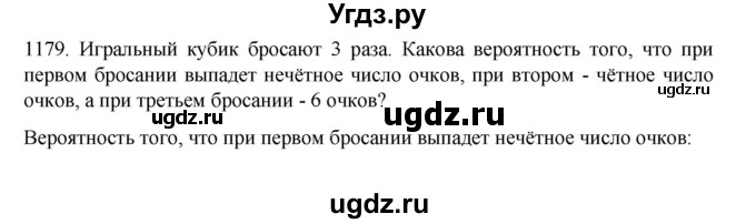 ГДЗ (Решебник к учебнику 2022) по алгебре 9 класс Макарычев Ю.Н. / упражнение / 1179