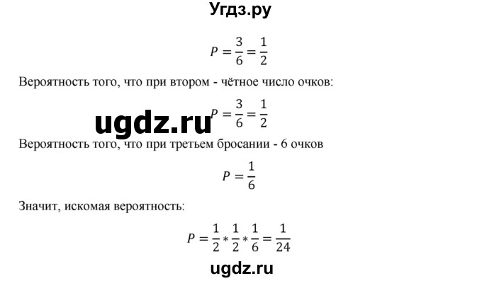ГДЗ (Решебник к учебнику 2022) по алгебре 9 класс Макарычев Ю.Н. / упражнение / 1179(продолжение 2)