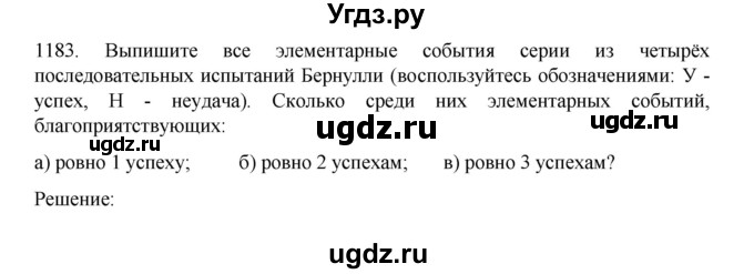 ГДЗ (Решебник к учебнику 2022) по алгебре 9 класс Макарычев Ю.Н. / упражнение / 1183