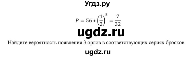 ГДЗ (Решебник к учебнику 2022) по алгебре 9 класс Макарычев Ю.Н. / упражнение / 1188(продолжение 2)
