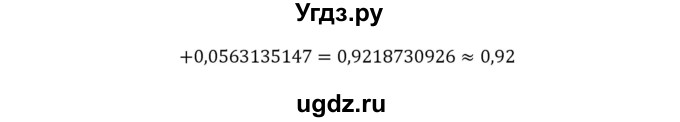 ГДЗ (Решебник к учебнику 2022) по алгебре 9 класс Макарычев Ю.Н. / упражнение / 1190(продолжение 2)