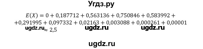 ГДЗ (Решебник к учебнику 2022) по алгебре 9 класс Макарычев Ю.Н. / упражнение / 1203(продолжение 2)