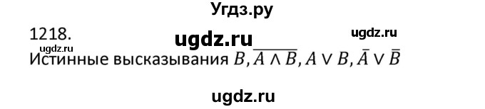 ГДЗ (Решебник к учебнику 2022) по алгебре 9 класс Макарычев Ю.Н. / упражнение / 1218