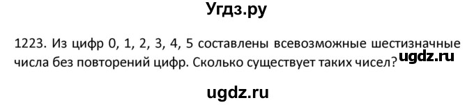ГДЗ (Решебник к учебнику 2022) по алгебре 9 класс Макарычев Ю.Н. / упражнение / 1223