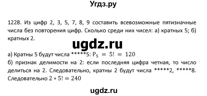 ГДЗ (Решебник к учебнику 2022) по алгебре 9 класс Макарычев Ю.Н. / упражнение / 1228